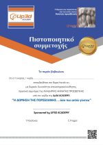 HANDS ON ΣΕΜΙΝΑΡΙΟ: « Η ΔΟΜΗΣΗ ΤΗΣ ΠΟΡΣΕΛΑΝΗΣ... ΟΣΟ ΠΙΟ ΑΠΛΑ ΓΙΝΕΤΑΙ» το Σάββατο 6 Δεκεμβρίου 2025 - Image 5