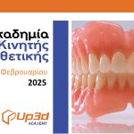 Σεμινάριο: Η ΣΥΝΤΑΞΗ ΖΕΥΓΟΥΣ ΟΛΙΚΩΝ ΟΔ/ΧΙΩΝ …ΟΠΩΣ ΘΑ ΘΕΛΑΤΕ ΝΑ ΤΗΝ ΚΑΤΑΚΤΗΣΕΤΕ ΜΙΑ ΓΙΑ ΠΑΝΤΑ»