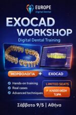 "ΜΟΡΦΟΛΟΓΙΑ+exocad / 3shape" WORKSHOP Σάββατο 9/5/2026