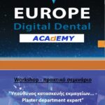 Workshop: "Υπεύθυνος κατασκευής εκμαγείων... - Plaster department expert"- Πρακτικό σεμινάριο το Σάββατο 09/05/2026