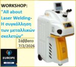 "ALL ABOUT LASER WELDING-Τα πάντα για την συγκόλληση μεταλλικών σκελετών" WORKSHOP Σαβ.7/2/2026