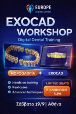 "ΜΟΡΦΟΛΟΓΙΑ+exocad" WORKSHOP Σάββατο 19/9/2026